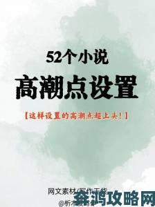 为什么顶尖作家都重视小说做爀全细节高潮片段构建