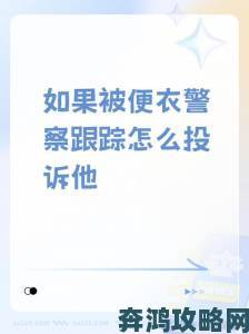 接电话日的说不出话竟是刻意安排多名举报者揭穿行业潜规则