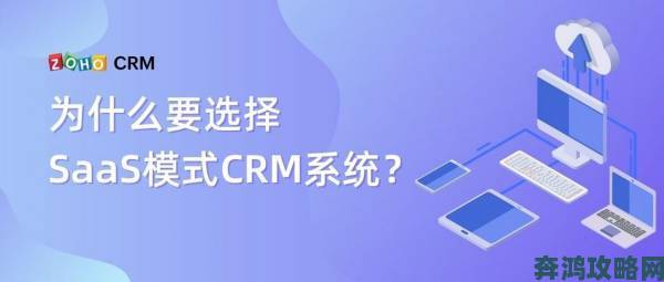 为什么越来越多企业开始选择日本免费saas crm系统