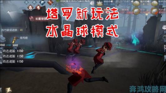 《第五人格》新玩法塔罗来袭：信则成真