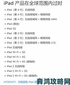 苹果将两款iPad列为过时产品的原因及介绍