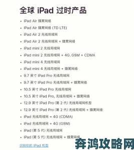 苹果将两款iPad列为过时产品的原因及介绍