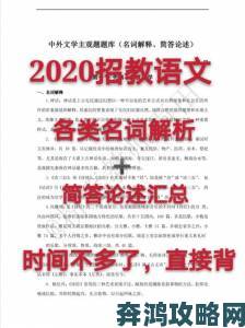 羞羞小说入口全网最全解析教你三步避开虚假网站陷阱