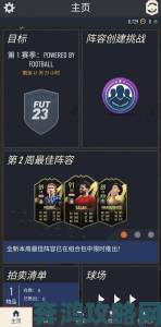 深入剖析《FIFA 23》中球员速度的运作机制