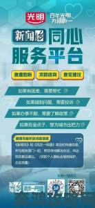 深度调查扶老二轻量版检测线路1举报事件这些问题值得警惕