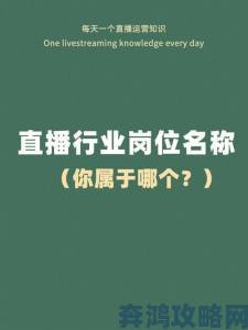 直播全婐APP免费火爆背后网友深挖直播行业灰色地带