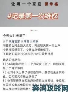 扫雷网页版用户集体发声举报系统漏洞引发平台整改