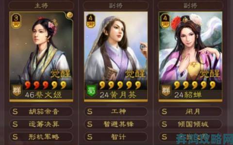 《三国志12》新武将亮相：尽显蔡文姬才女风采