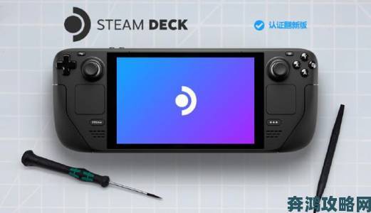 Valve建议：Steam Deck维修宜寻求专业帮助