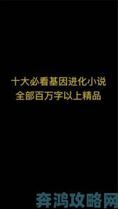 欧洲大属黑吊粗大基因解码工程揭开进化之谜