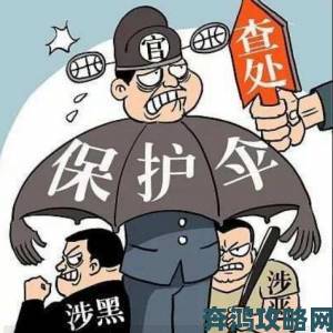 东北农村大炕乱肉续事件发酵村民曝料牵出背后保护伞