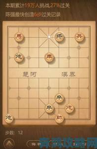 天天象棋残局挑战第351期破解攻略及过关方法