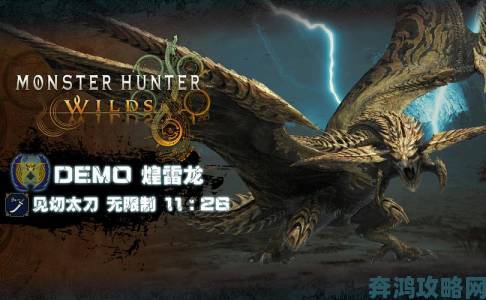 《MH 荒野》全平台 B 测人气爆棚Steam 平台玩家突破 36 万