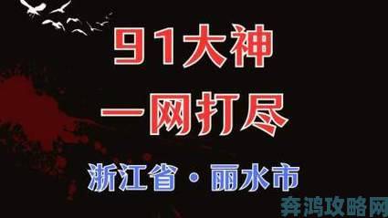 91视频免费看资源为何突然消失？背后真相到底是什么