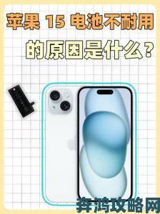 iPhone15Ultra 或万元起步，背后原因究竟如何