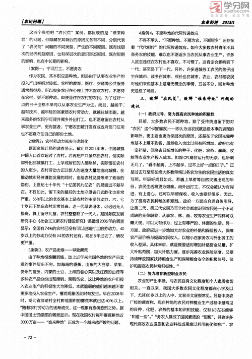 www18举报案例剖析成功维权用户的关键步骤与方法