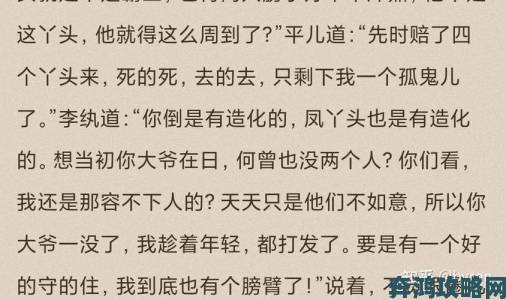 第三回平儿泻火事件暗藏着哪些未说破的人物关系