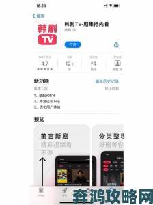 韩剧tv官方下载正确步骤详解避免广告干扰获取纯净观看体验