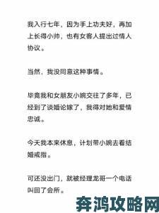 人妻私密按摩师3真实案例剖析：按摩师与顾客的禁忌关系链