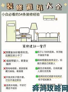 装修时选择无遮挡布局需要注意哪些隐藏的坑