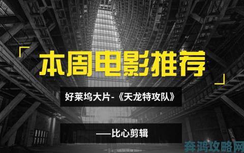 大片在线观看哔哩哔哩深度合作好莱坞片方重构版权市场格局