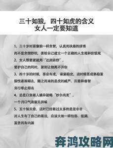 女人四十如狼五十如虎坐地能吃土全网热议背后的社会痛点