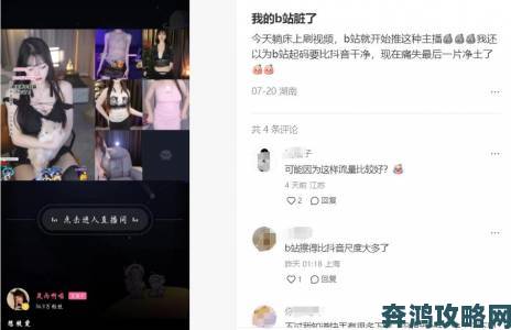 大胸女被c黄b站直播事件背后内容审核漏洞引全网热议