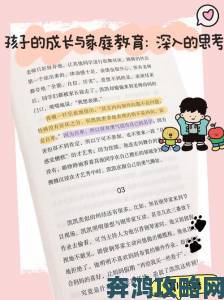 教师美母创新教学模式意外带火自家孩子的成长秘笈