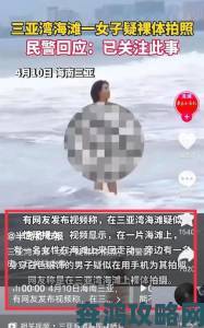 人妻洗澡被强公日日澡事件持续发酵涉事方回应引发更大舆论争议