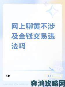 网友集体举报又黄又猛又粗又爽内容背后藏着多少违法交易链