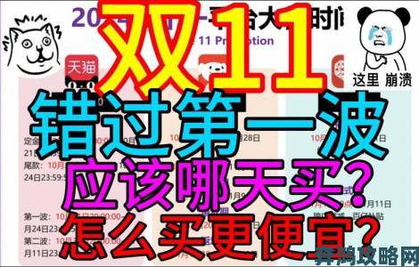 淘宝双十一幻想岛玩法与2023京东天猫双十一选购攻略