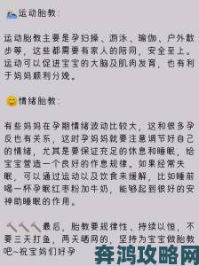 与妈妈一起隔离怀孕时的营养运动胎教全攻略建议