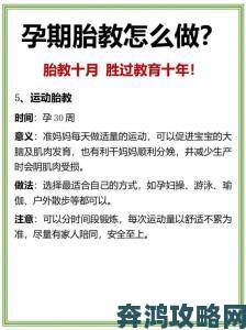 与妈妈一起隔离怀孕时的营养运动胎教全攻略建议