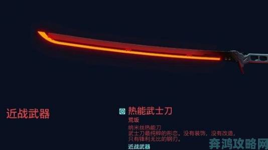 探秘赛博朋克2077：粉绿武士刀的获取之地全解析