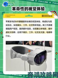 最新MR眼镜呈现桌面比赛实况 激烈赛事展现更直观