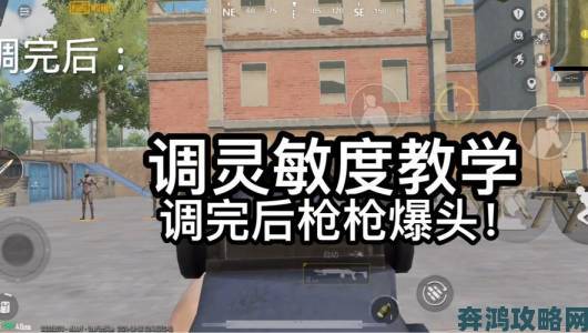 pubgmobile官网入口独家压枪秘籍助你成为移动端枪王