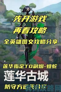 《无畏契约》防守方开局策略解析