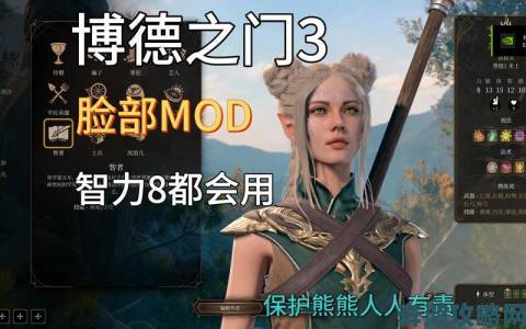 《博德3》今年日活跃玩家数较去年增长20%，MOD功不可没