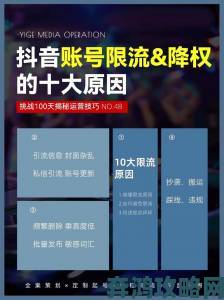 抖音网页版运营误区揭秘避开这些坑让你的账号快速涨粉