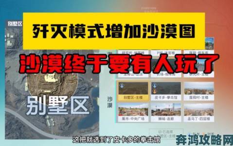 《绝地求生》沙漠地图新增录屏功能 自动捕捉击杀时刻