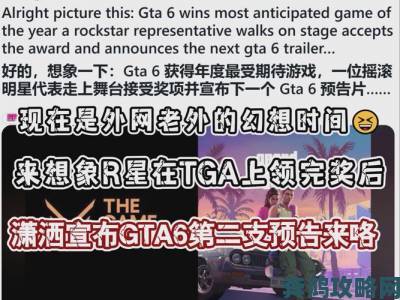 传R星年底前或正式公布《GTA6》情报