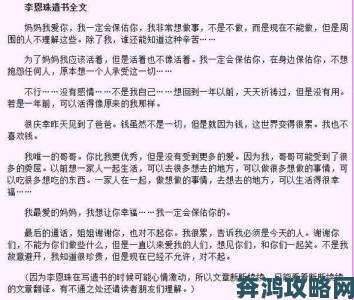 爱弓凉毕业典礼后妈妈的礼物曝光引网友热议背后故事令人泪目