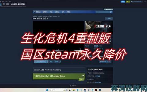 Steam 国区《生化危机》系列价格永久下调，7 代仅 99 元