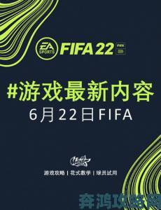 《FIFA 12》四大游戏系统亮点揭晓，最新截图抢先看