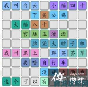 汉字找茬王元旦版16字通关秘籍全解析