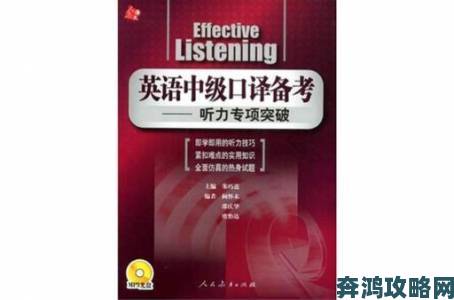 美丽的丽莎1980意大利语实战攻略带你快速突破听力障碍