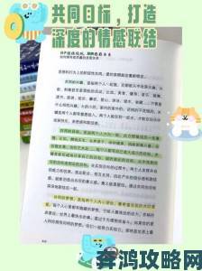 男生女生一起差差差如何用差异化思维建立深度情感联结