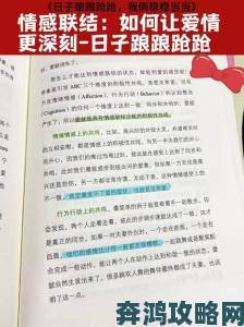 男生女生一起差差差如何用差异化思维建立深度情感联结