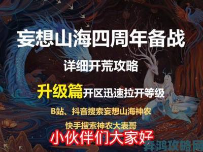 妄想山海海昌联动：线上云逛水族馆探秘