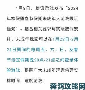 腾讯游戏：未成年人限玩，月累计可玩时长共14小时